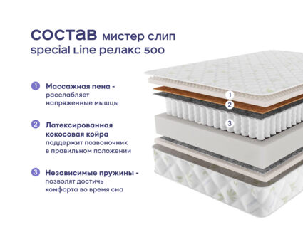 Кровать Димакс Лероса с п/м + матрас Мистер Слип Special Line релакс 500 1425