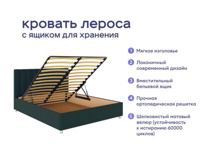 Кровать Димакс Лероса с п/м + матрас Мистер Слип Special Line релакс 500 1425