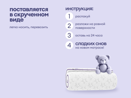 Матрас Базилик Бэби Мун 55