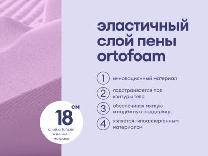 Матрас Базилик Фреш 20 кокос 140х200