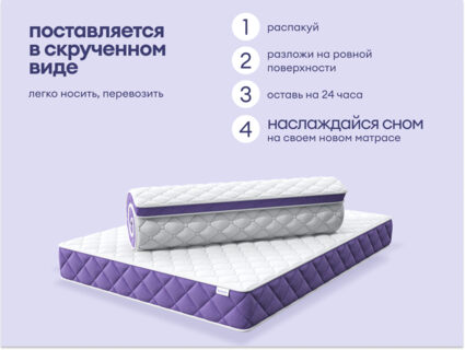 Матрас Базилик Фреш 25 кокос 140х200