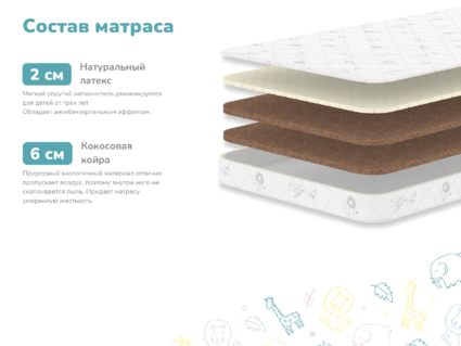 Матрас Димакс Дрёмушка Макси 529