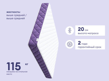 Матрас Базилик Фреш 20 кокос 140х200