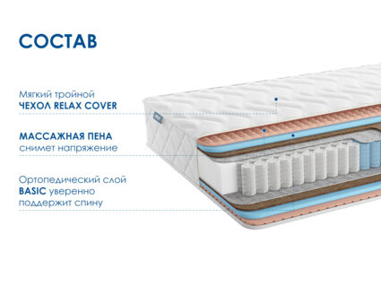 Матрас Димакс Relmas Foam Cocos 3Zone 37