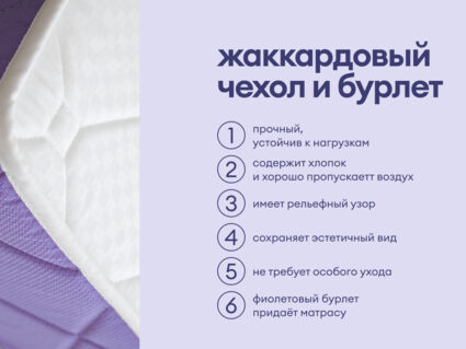 Матрас Базилик Фреш 20 кокос 140х200