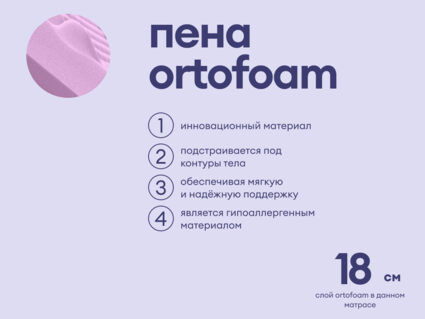 Матрас Базилик Фреш 20 кокос 140х200