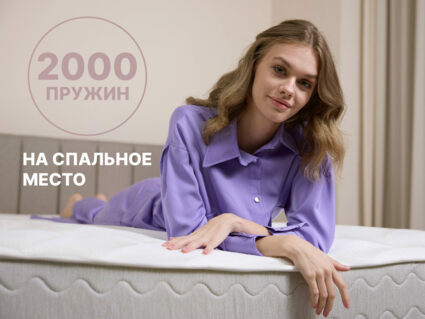 Матрас Димакс Bliss Rich 200х200