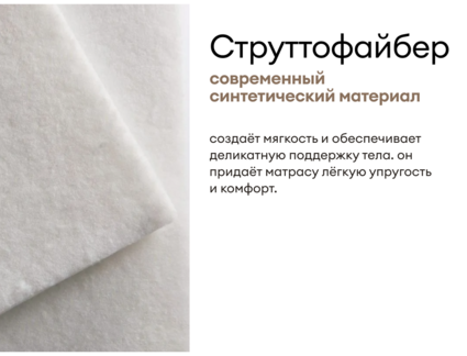 Матрас Мистер Слип Special Line хард плюс 180х195