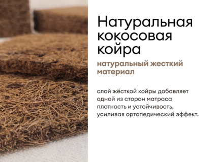 Матрас Мистер Слип Special Line хард плюс 180х195