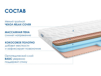 Матрас Димакс Relmas Cocos Roll 9 26