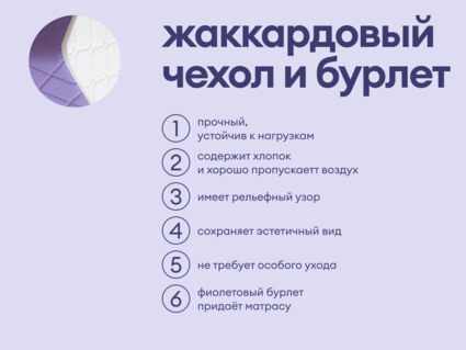 Матрас Базилик Фреш 20 кокос 140х200