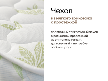 Матрас Мистер Слип Special Line хард плюс 180х195