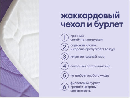 Матрас Базилик Фреш 25 кокос 140х200