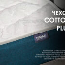 Матрас Димакс Практик Чип Ролл 23 кокос 150х185