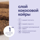 Матрас Базилик Фреш 20 кокос 180х200