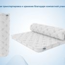 Наматрасник Димакс Balance foam 4 см уцененный 80х190