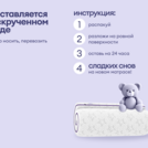 Матрас Базилик Бэби Мун 60х190