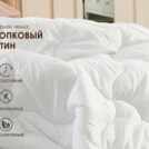 Одеяло Димакс Овечья шерсть всесезонное уцененное