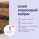 Матрас Базилик Фреш 25 кокос 200х200