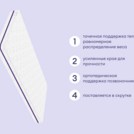 Матрас Базилик Бэби Мун 60х190