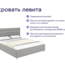Кровать Димакс Левита + матрас Базилик Фреш 25 Кокос 160х200