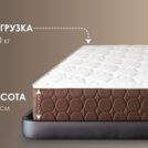 Матрас Димакс Мега лайт хард релакс уцененный 160х200