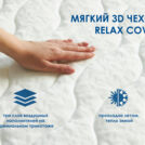 Матрас Димакс Relmas Cocos 3Zone 140х190