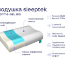 Одеяло Димакс Верблюд всесезонное + подушка Sleeptek Norma-GEL + подушка Sleeptek Norma-GEL BIG 140х205
