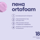 Матрас Базилик Фреш 20 кокос 180х200