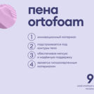 Матрас Базилик Фреш 12 лайт 90х200