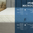 Матрас Димакс Relmas Foam Cocos 3Zone 120х200