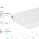 Матрас Димакс Галактика 80х195