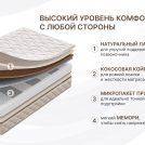 Матрас Димакс Микро Медиум мемо 90х200