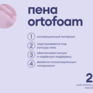 Матрас Базилик Бэби Мун 60х190