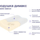 Одеяло Димакс Бамбук всесезонное + подушка Димакс Базис + подушка Димакс Базис Макси 172х205