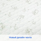 Матрас Sleeptek Surprise FoamCocos mix 90х200