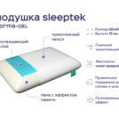 Одеяло Димакс Верблюд всесезонное + 2 подушки Sleeptek Norma-GEL 140х205