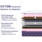 Кровать Димакс Лероса + матрас Базилик Энерджи 23 медиум 160х200