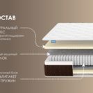 Матрас Димакс Мега Софт 180х200