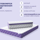 Матрас Базилик Фреш 20 кокос 180х200