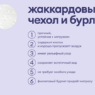 Матрас Базилик Бэби Мун 60х190