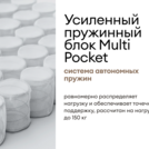 Матрас Мистер Слип Multi Line элит стронг 80х195