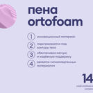 Матрас Базилик Фреш 16 кокос 90х200