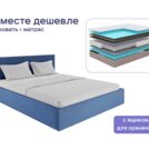 Кровать Димакс Джеффер с п/м + матрас Мистер Слип Soft Line мини хард 160х200