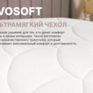 Матрас Димакс Bliss Modern max 80х195