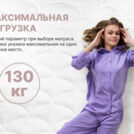Матрас Димакс Bliss Modern max 80х195